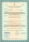 Скэнар НТ в Лосино-петровском купить Нейродэнс ПКМ официальный сайт - denasdevice.ru