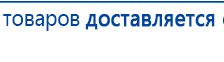 Аппарат магнитотерапии СТЛ Т-00055 Вега Плюс купить в Лосино-петровском, Аппараты Меркурий купить в Лосино-петровском, Нейродэнс ПКМ официальный сайт - denasdevice.ru