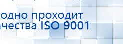 Миостимулятор СТЛ Т-00061 Меркурий купить в Лосино-петровском, Аппараты Меркурий купить в Лосино-петровском, Нейродэнс ПКМ официальный сайт - denasdevice.ru