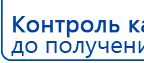 СКЭНАР-1-НТ (исполнение 01)  купить в Лосино-петровском, Аппараты Скэнар купить в Лосино-петровском, Нейродэнс ПКМ официальный сайт - denasdevice.ru