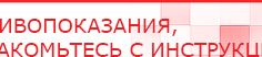 купить ЧЭНС-01-Скэнар - Аппараты Скэнар Нейродэнс ПКМ официальный сайт - denasdevice.ru в Лосино-петровском