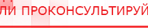 купить Пояс электрод - Электроды Меркурий Нейродэнс ПКМ официальный сайт - denasdevice.ru в Лосино-петровском
